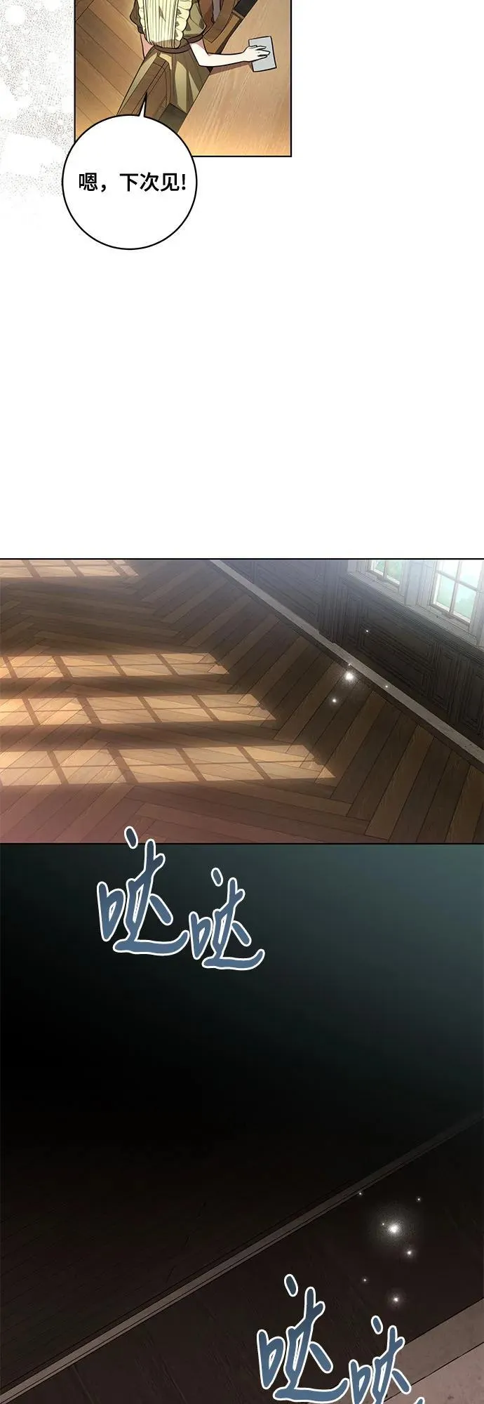 [第51话] 棺材里的涅黎斯 第18页