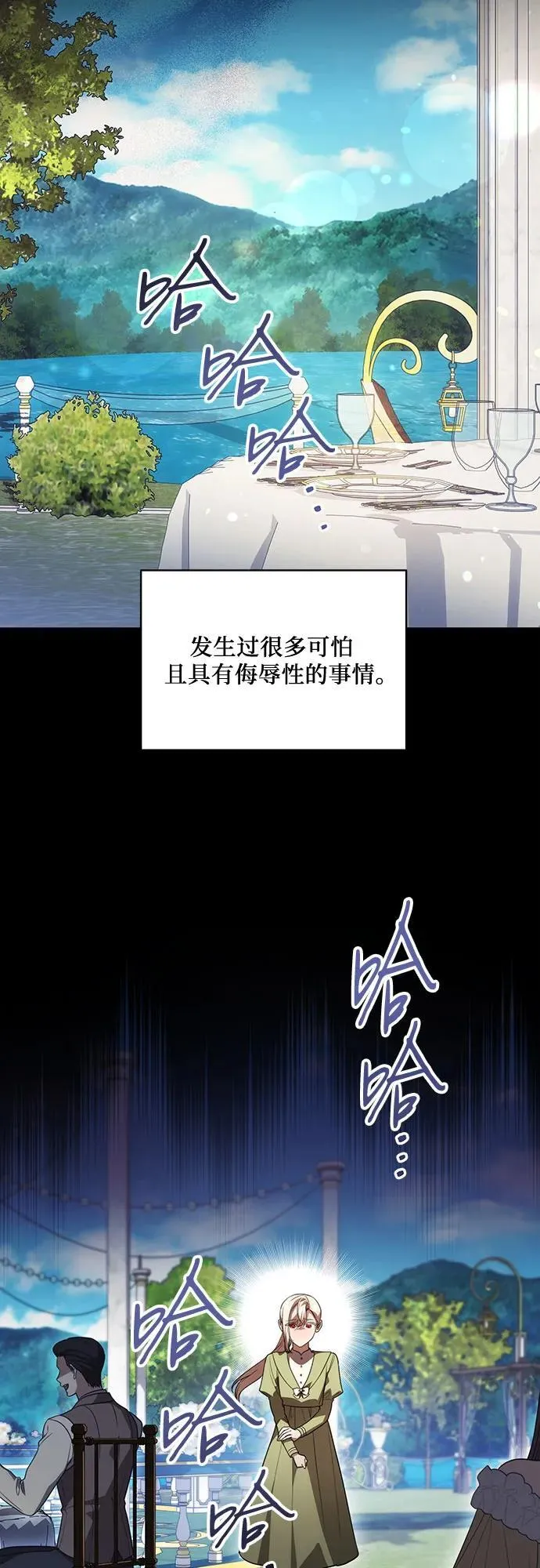 [第51话] 棺材里的涅黎斯 第22页