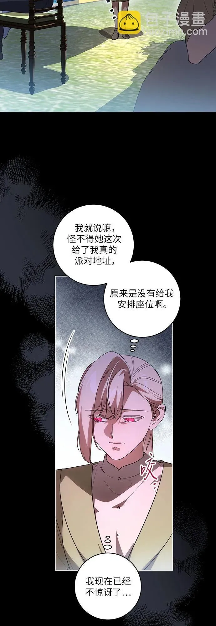 [第51话] 棺材里的涅黎斯 第23页