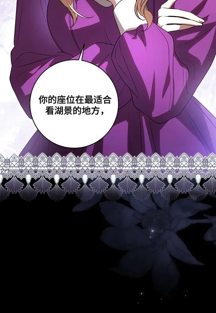 [第51话] 棺材里的涅黎斯 第25页