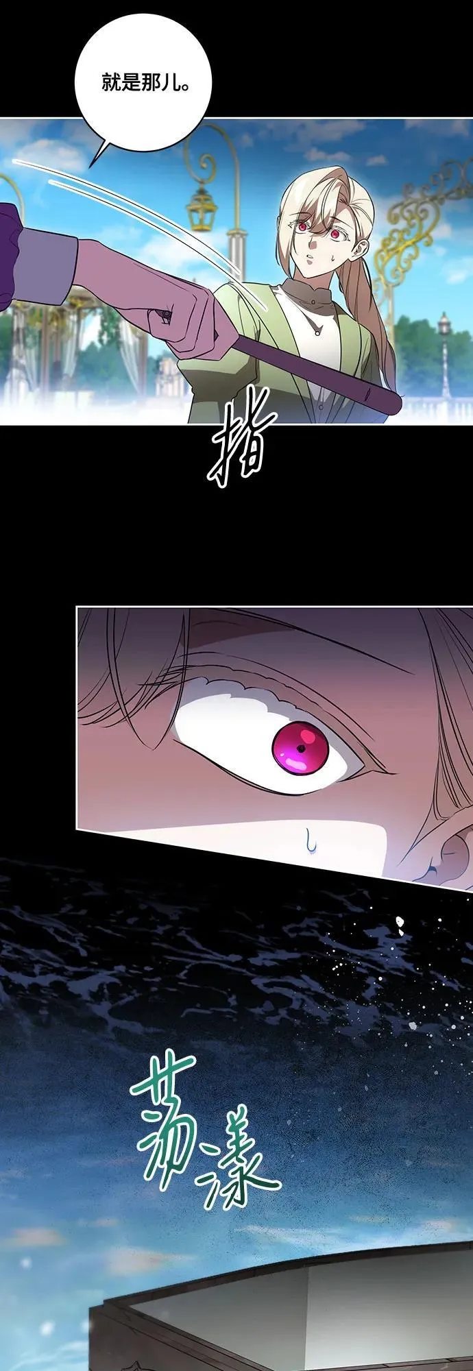 [第51话] 棺材里的涅黎斯 第26页