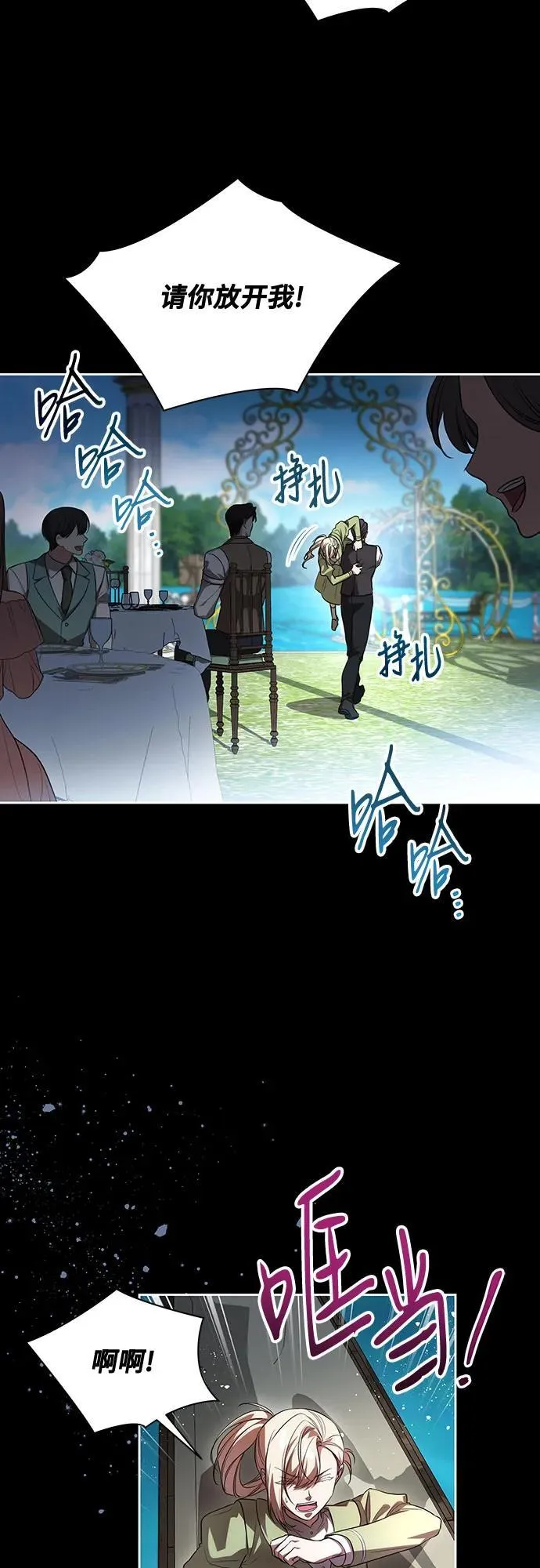 [第51话] 棺材里的涅黎斯 第28页