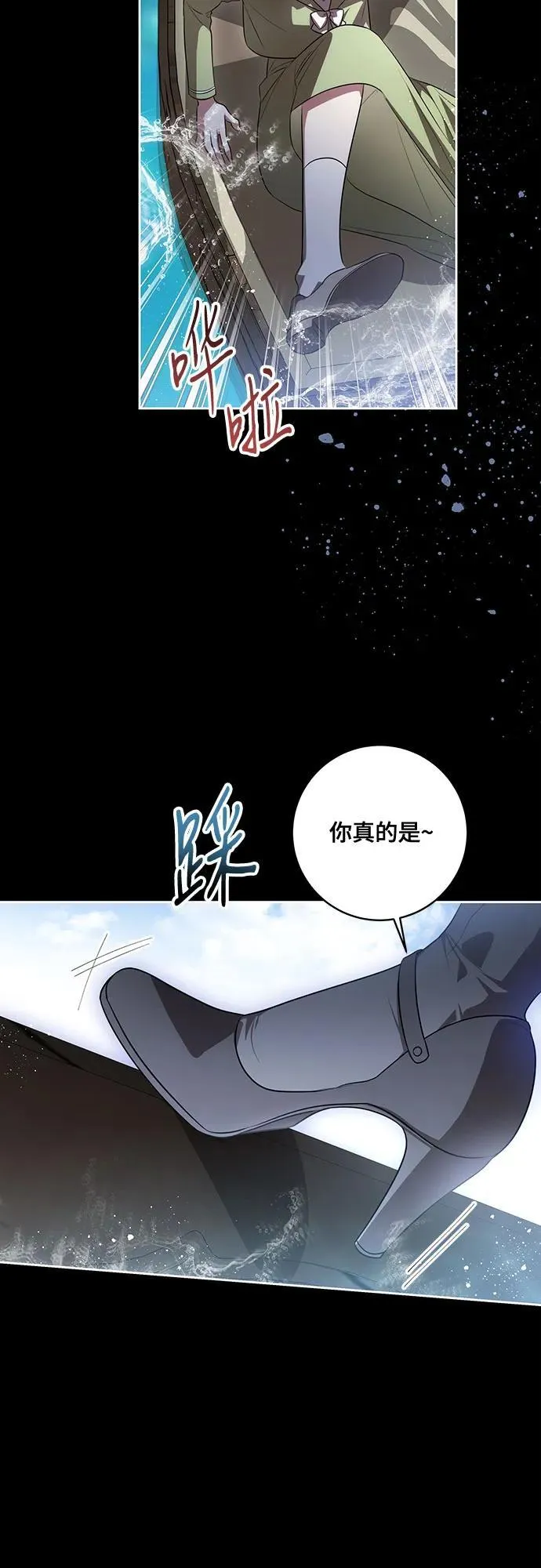 [第51话] 棺材里的涅黎斯 第29页