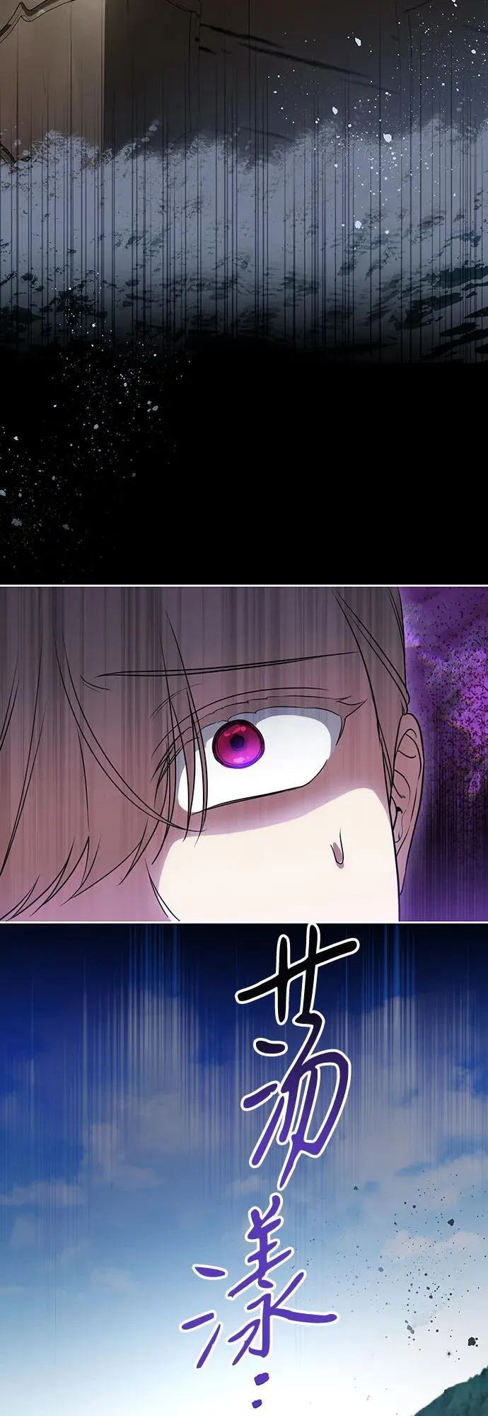[第51话] 棺材里的涅黎斯 第32页