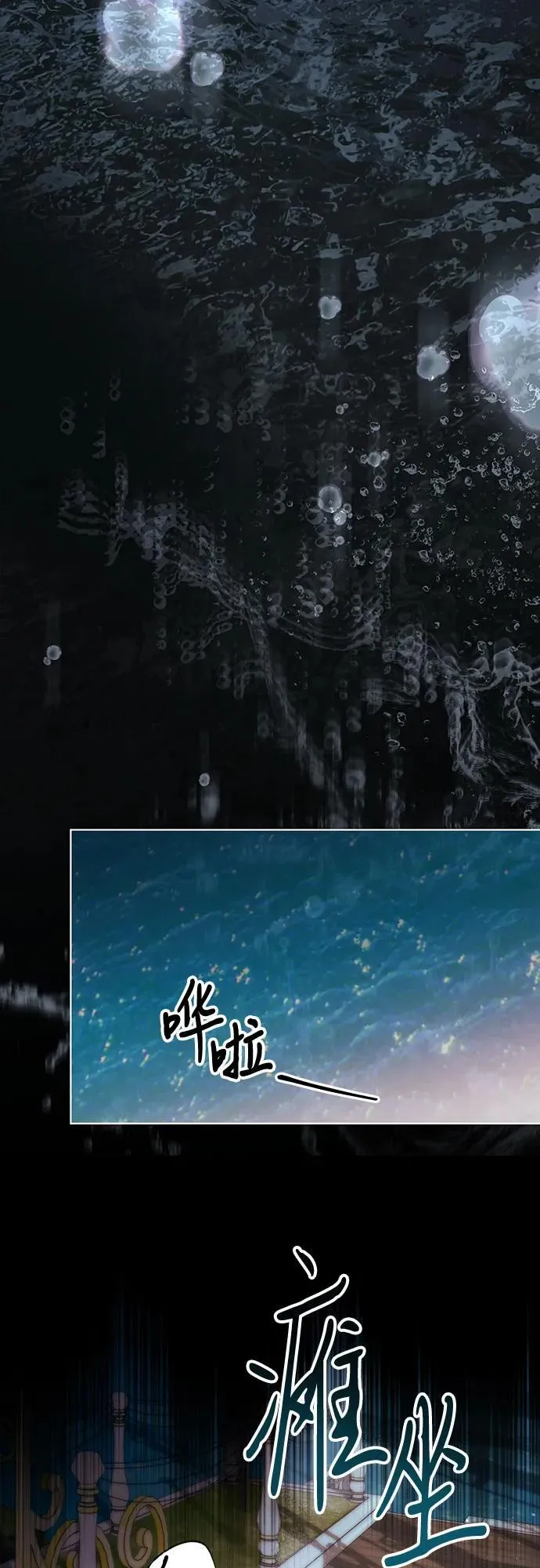 [第51话] 棺材里的涅黎斯 第34页