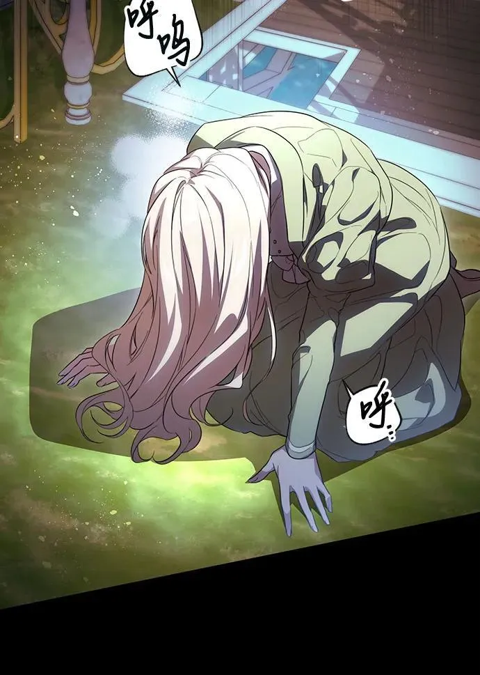 [第51话] 棺材里的涅黎斯 第35页