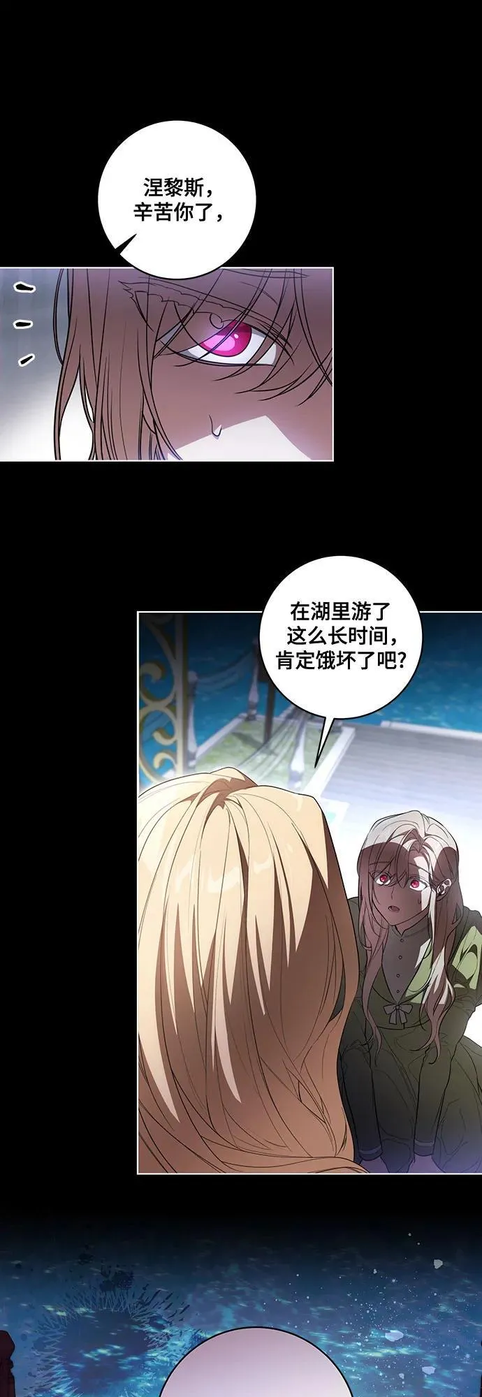 [第51话] 棺材里的涅黎斯 第36页
