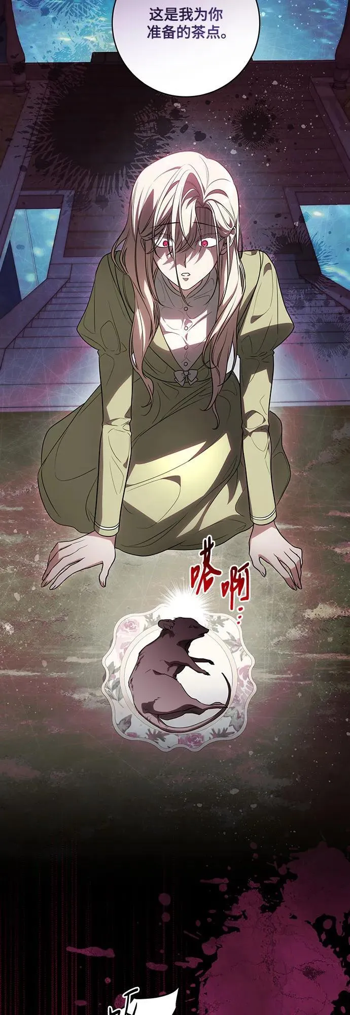 [第51话] 棺材里的涅黎斯 第37页