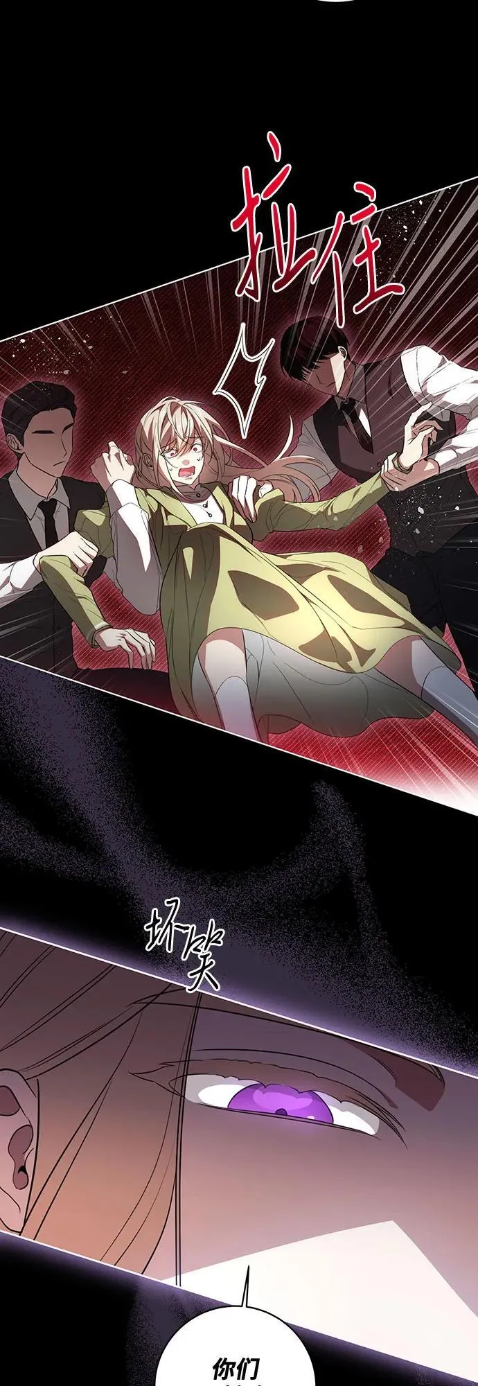 [第51话] 棺材里的涅黎斯 第39页
