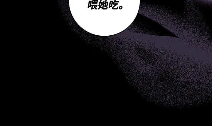 [第51话] 棺材里的涅黎斯 第40页