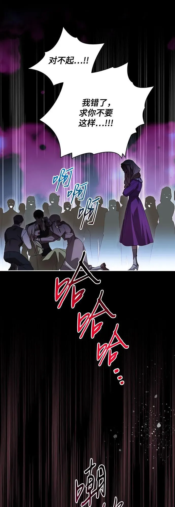 [第51话] 棺材里的涅黎斯 第41页