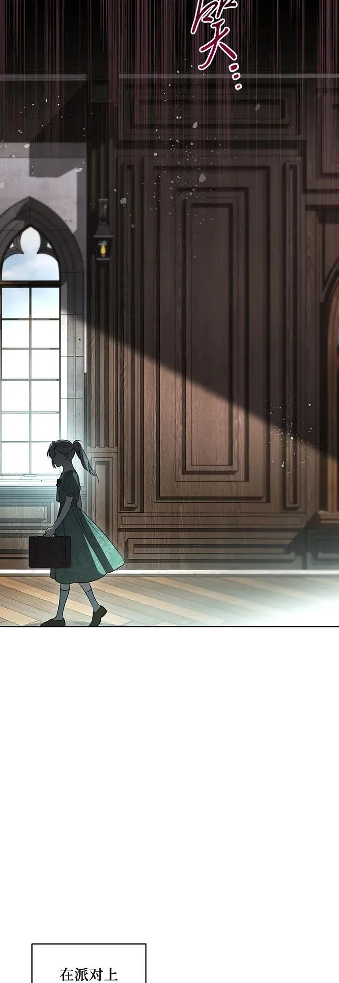 [第51话] 棺材里的涅黎斯 第42页