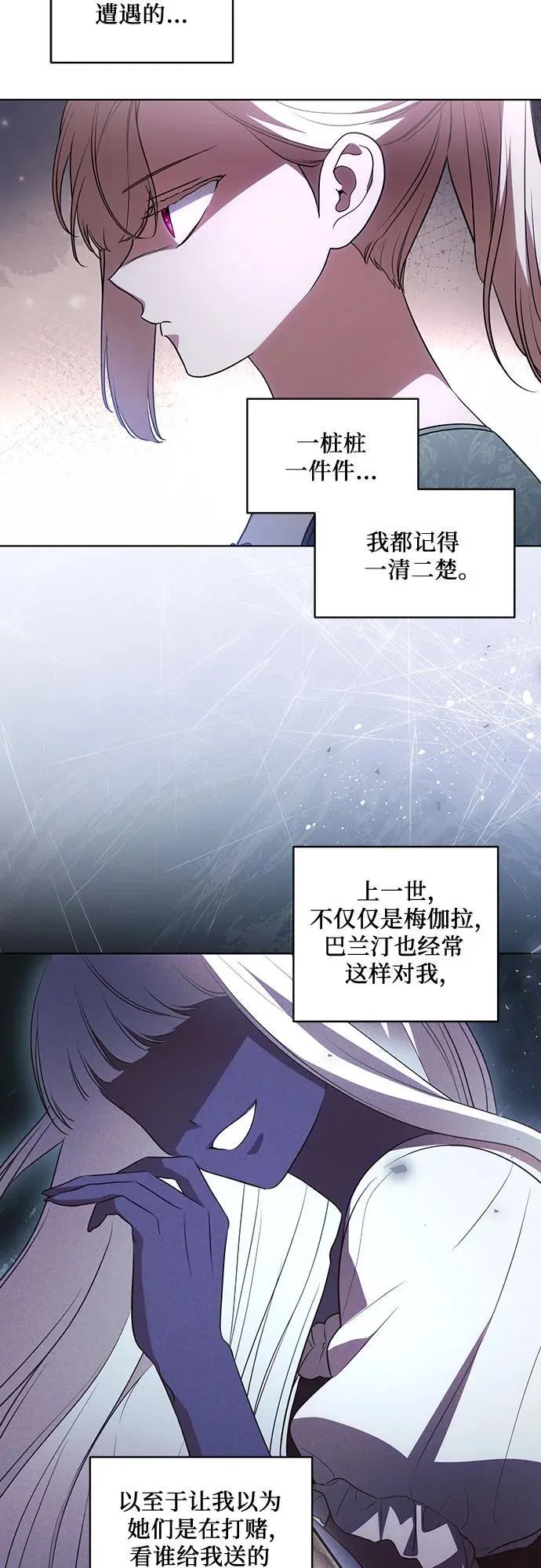 [第51话] 棺材里的涅黎斯 第43页