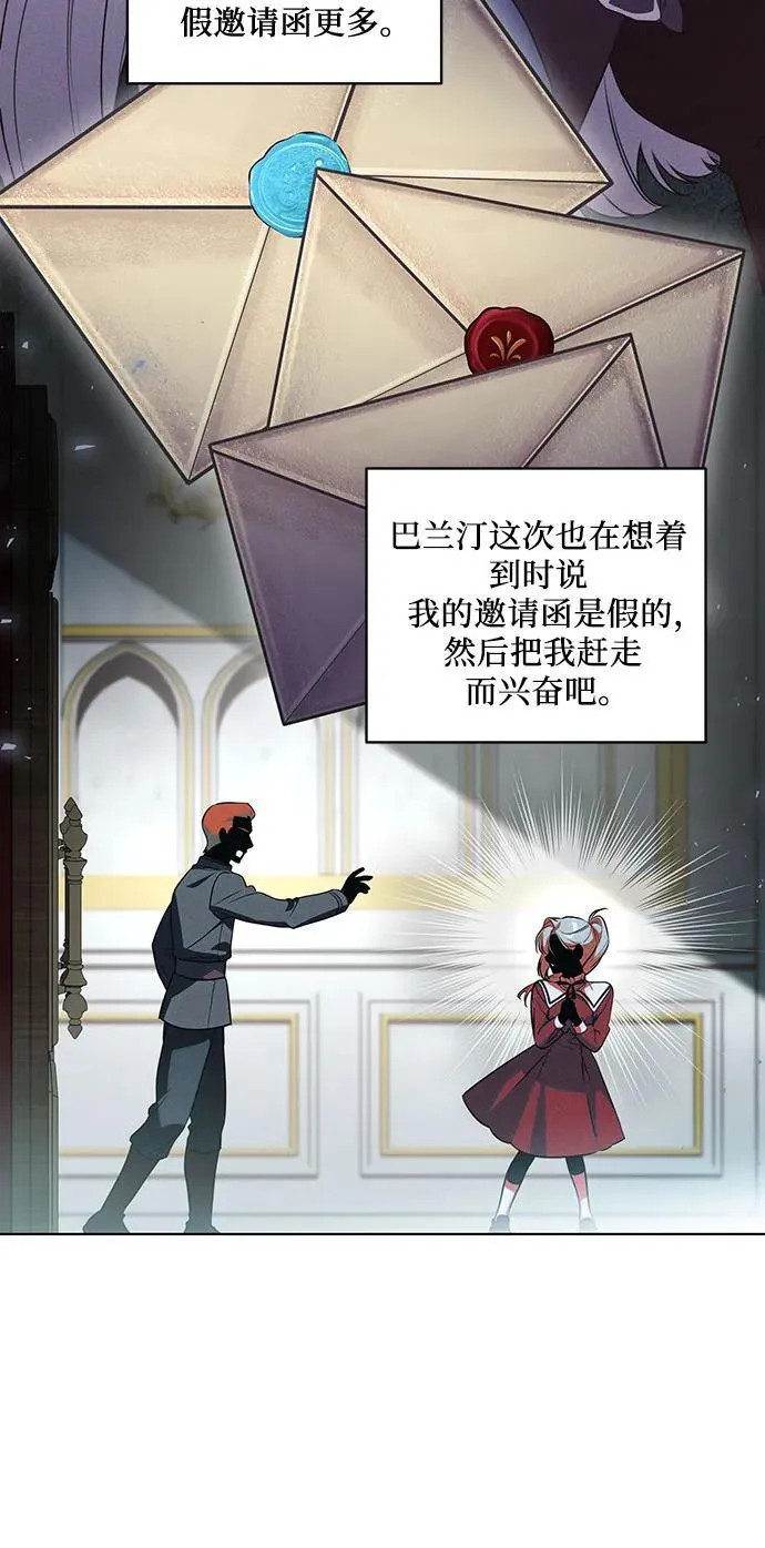 [第51话] 棺材里的涅黎斯 第44页