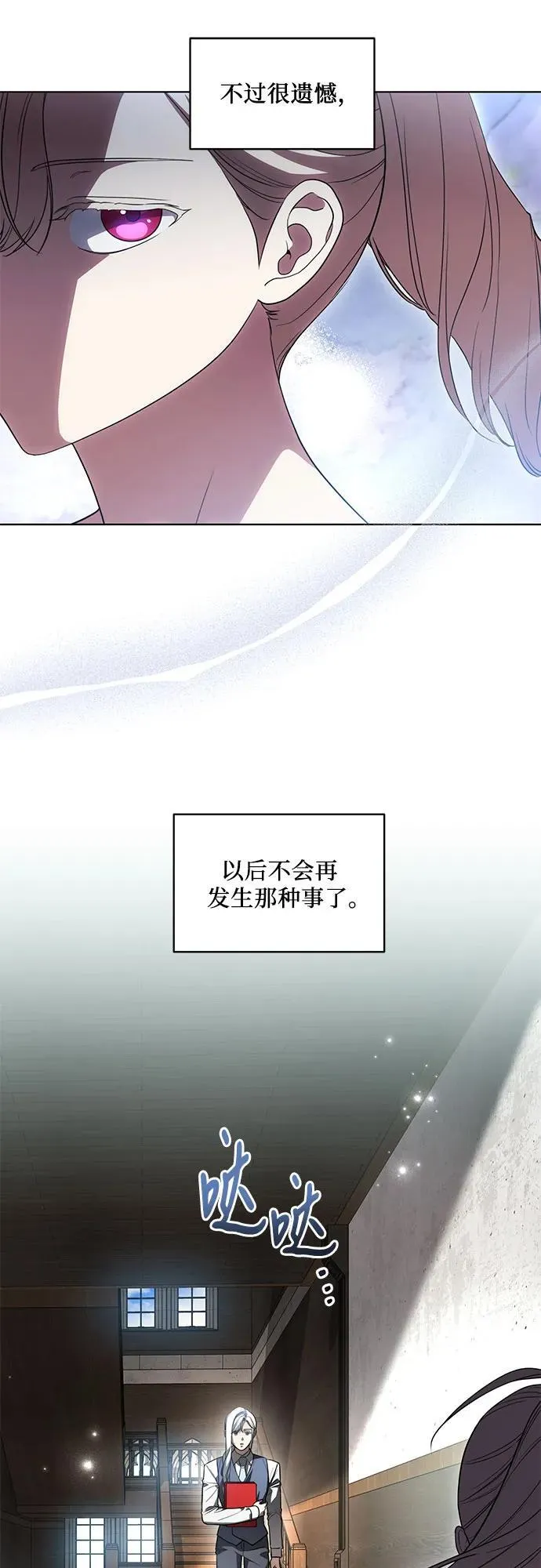 [第51话] 棺材里的涅黎斯 第45页