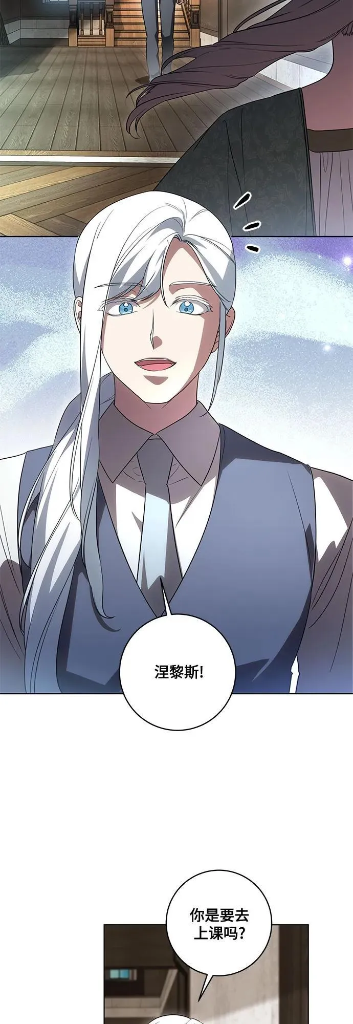 [第51话] 棺材里的涅黎斯 第46页