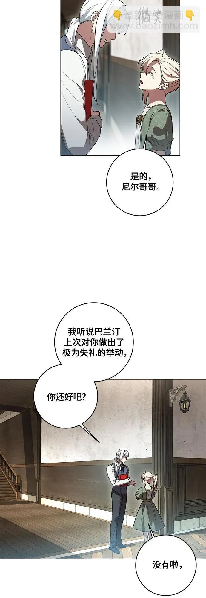 [第51话] 棺材里的涅黎斯 第47页