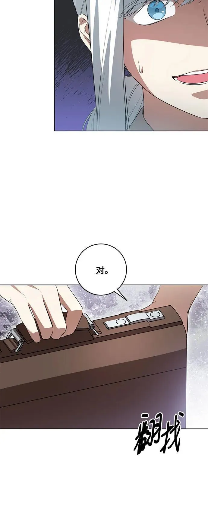 [第51话] 棺材里的涅黎斯 第52页