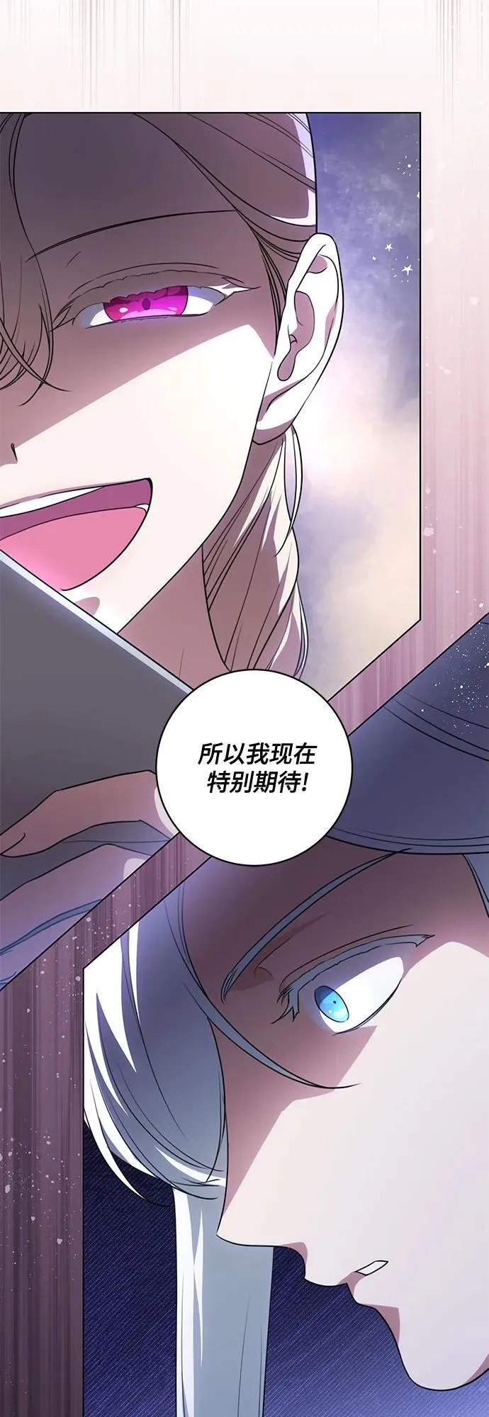 [第51话] 棺材里的涅黎斯 第54页