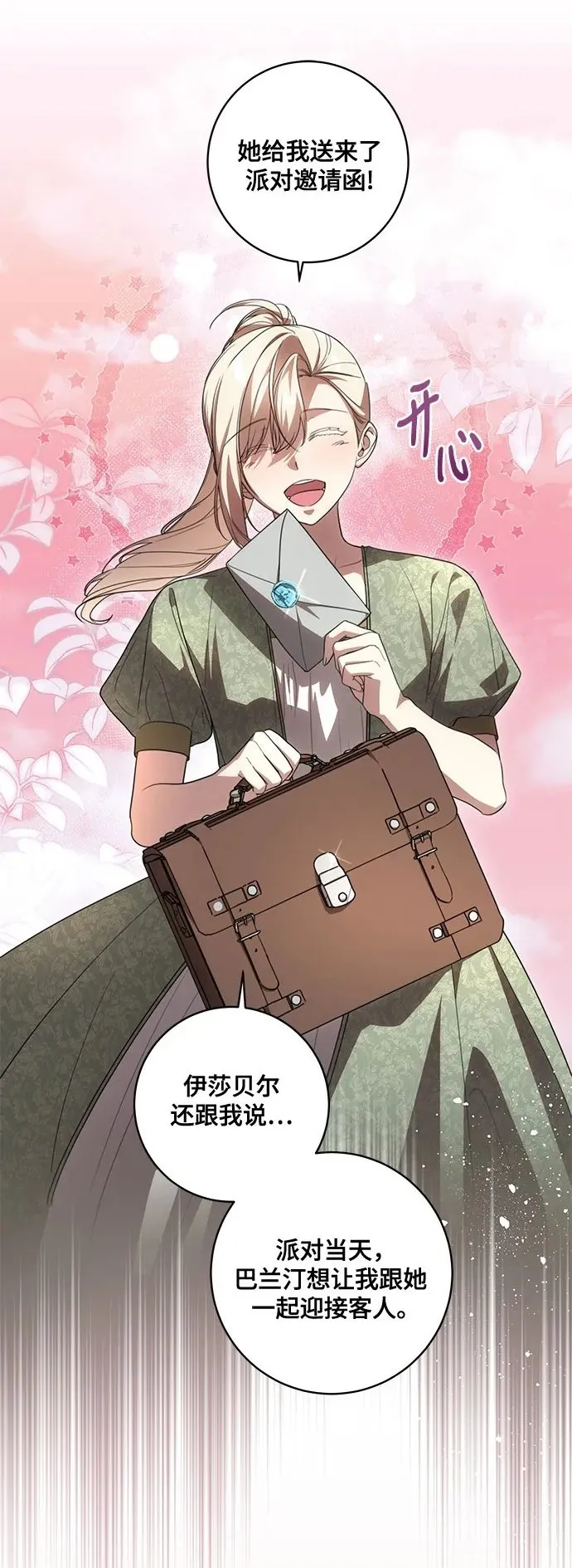 [第51话] 棺材里的涅黎斯 第57页