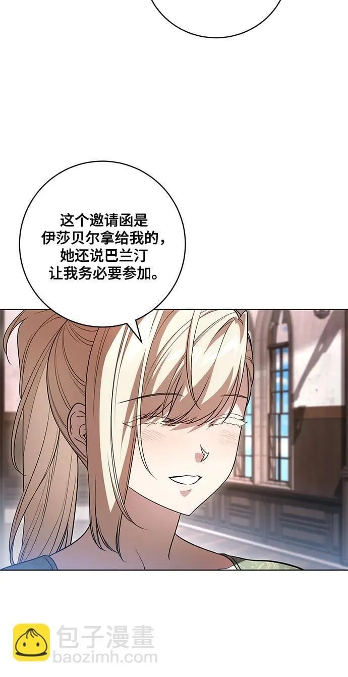 [第52话] 不要招惹涅黎斯 第5页