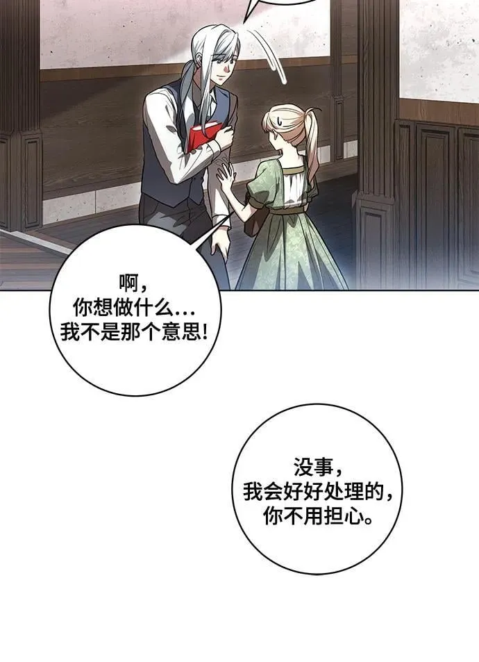 [第52话] 不要招惹涅黎斯 第10页
