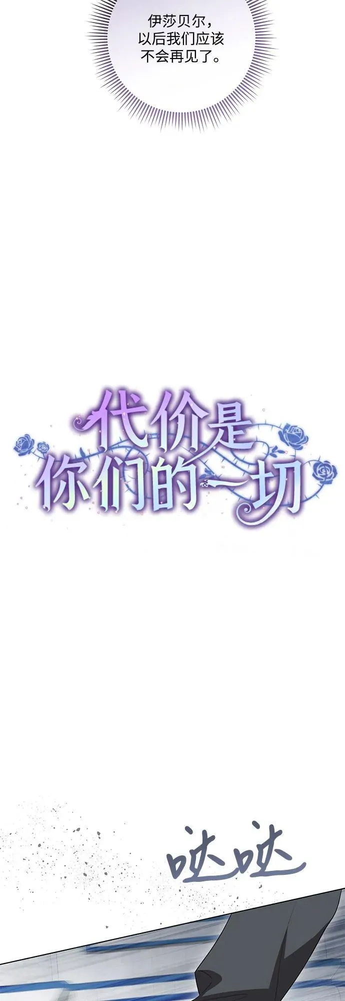 [第52话] 不要招惹涅黎斯 第12页