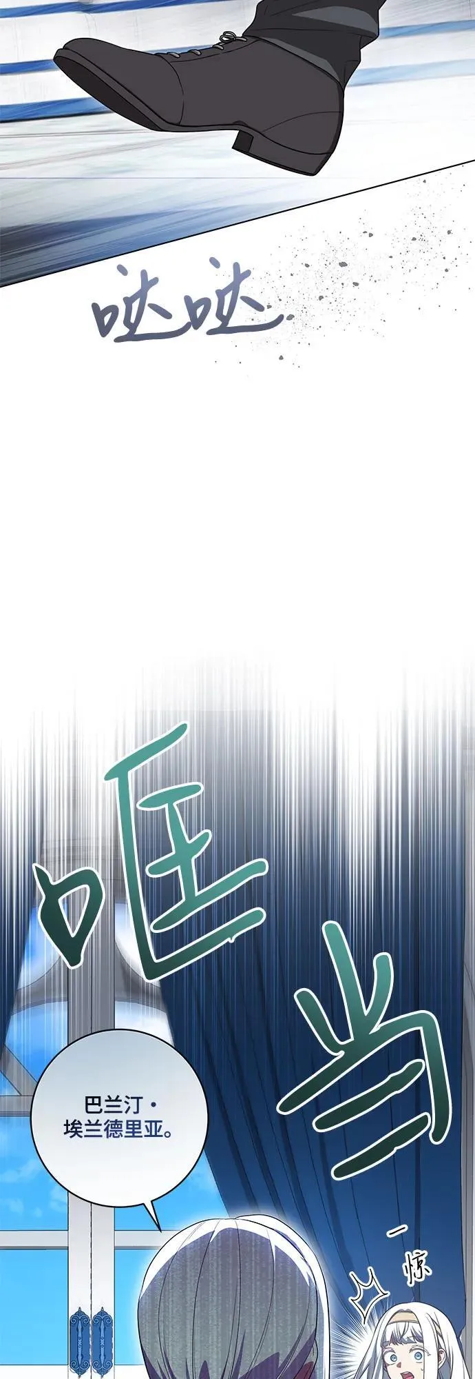 [第52话] 不要招惹涅黎斯 第13页