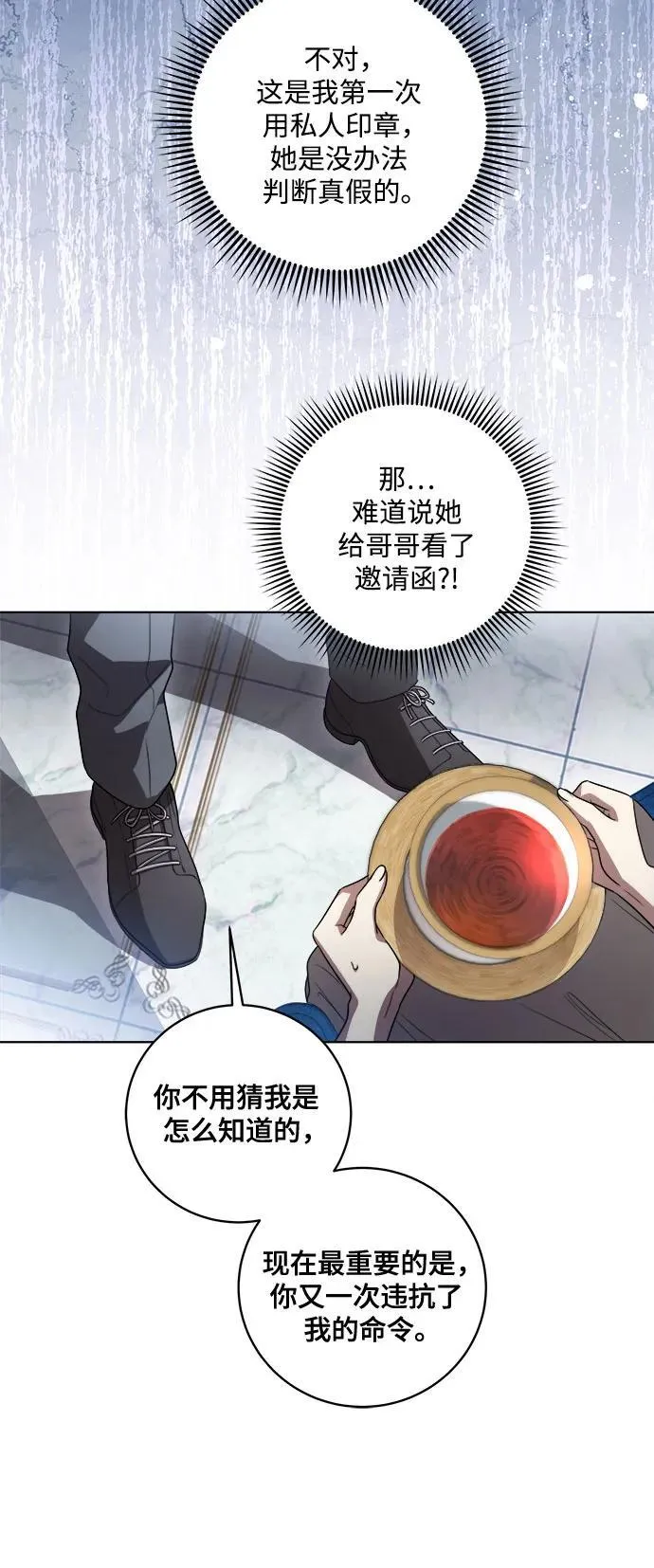 [第52话] 不要招惹涅黎斯 第17页