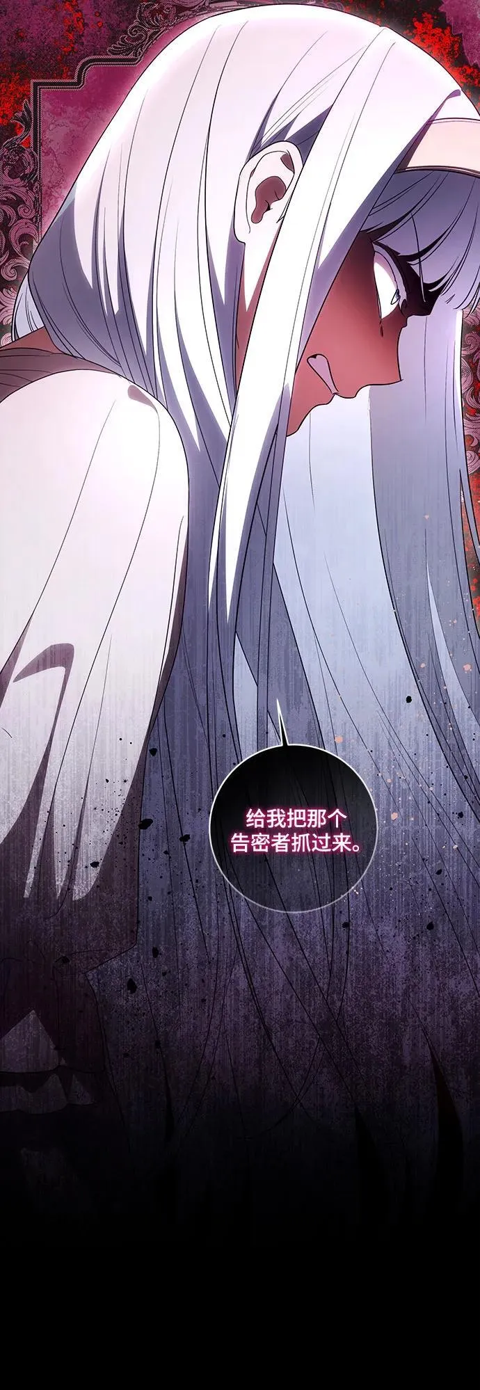 [第52话] 不要招惹涅黎斯 第25页
