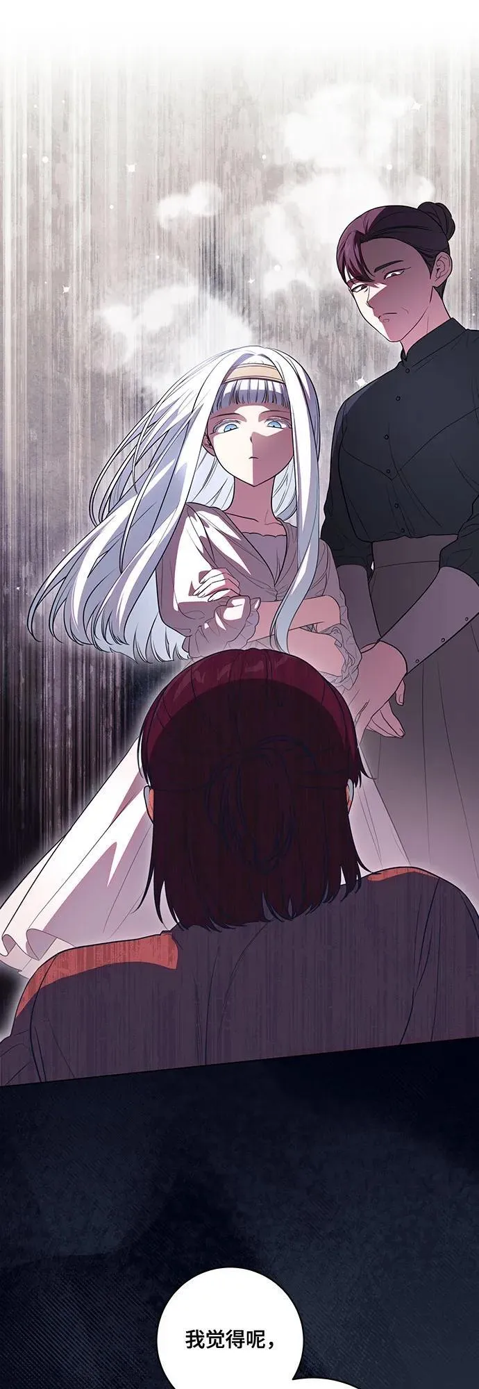 [第52话] 不要招惹涅黎斯 第31页