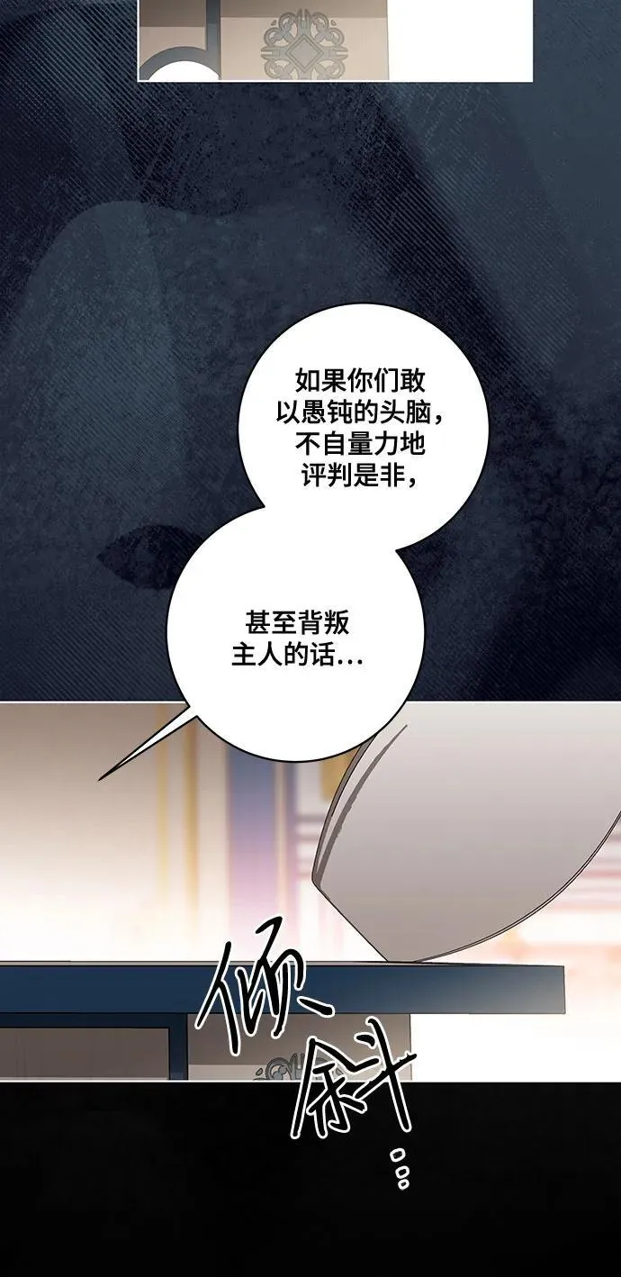 [第52话] 不要招惹涅黎斯 第34页