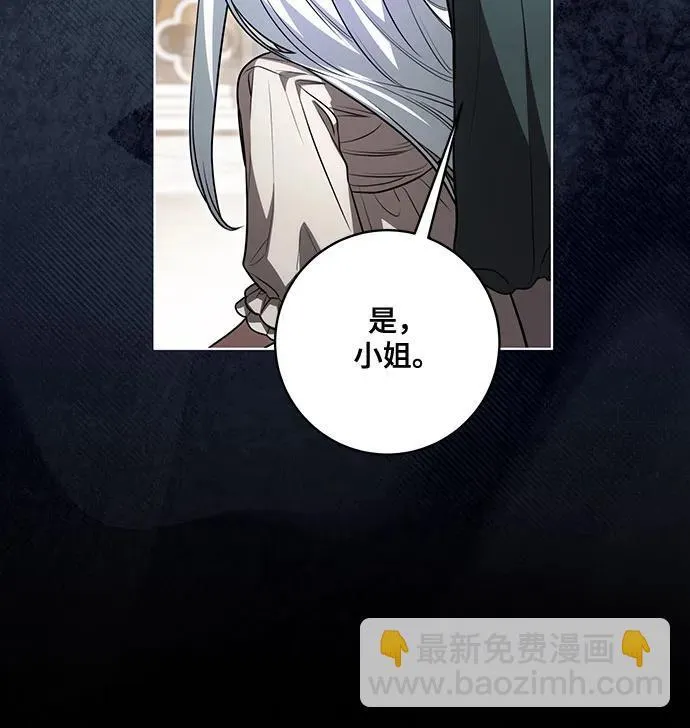 [第52话] 不要招惹涅黎斯 第39页