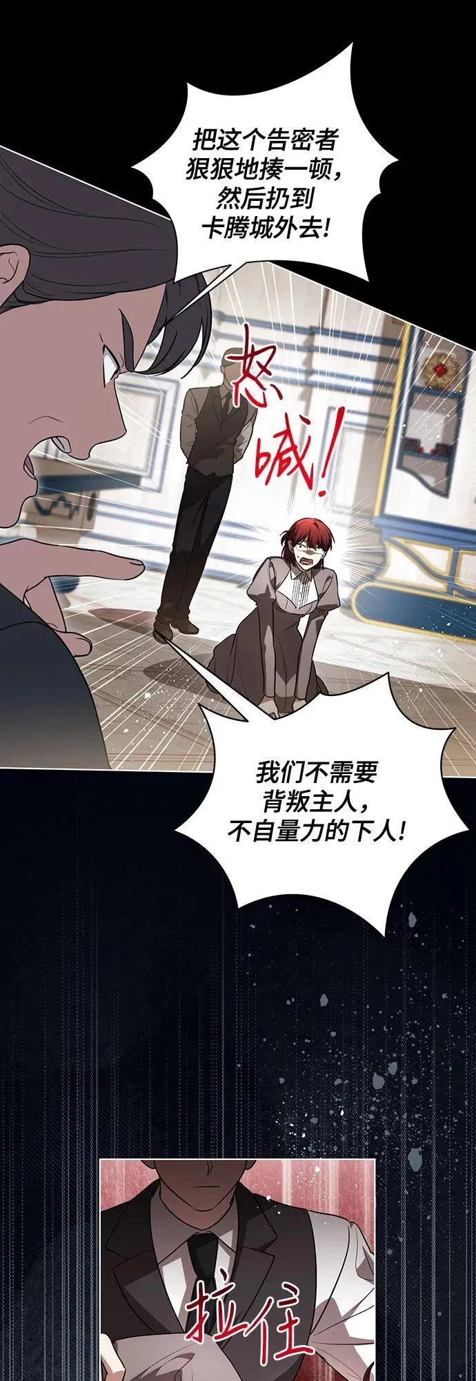 [第52话] 不要招惹涅黎斯 第40页