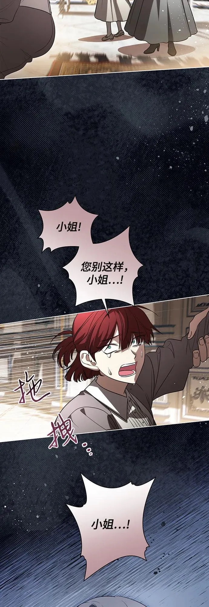 [第52话] 不要招惹涅黎斯 第42页