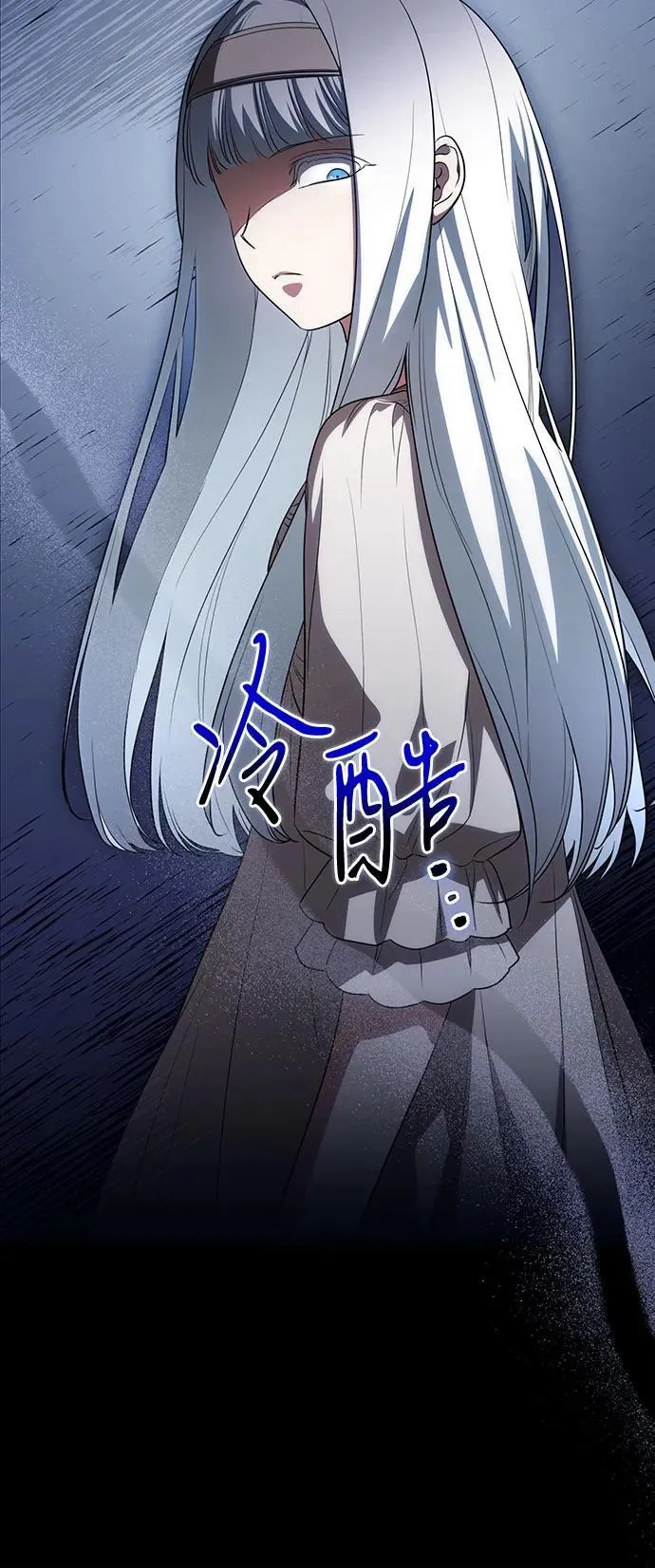 [第52话] 不要招惹涅黎斯 第43页
