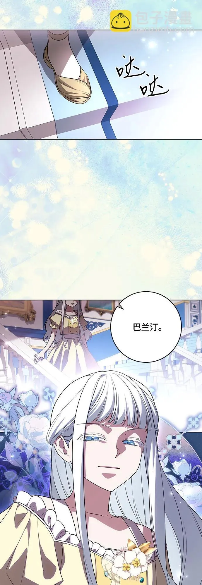[第52话] 不要招惹涅黎斯 第51页