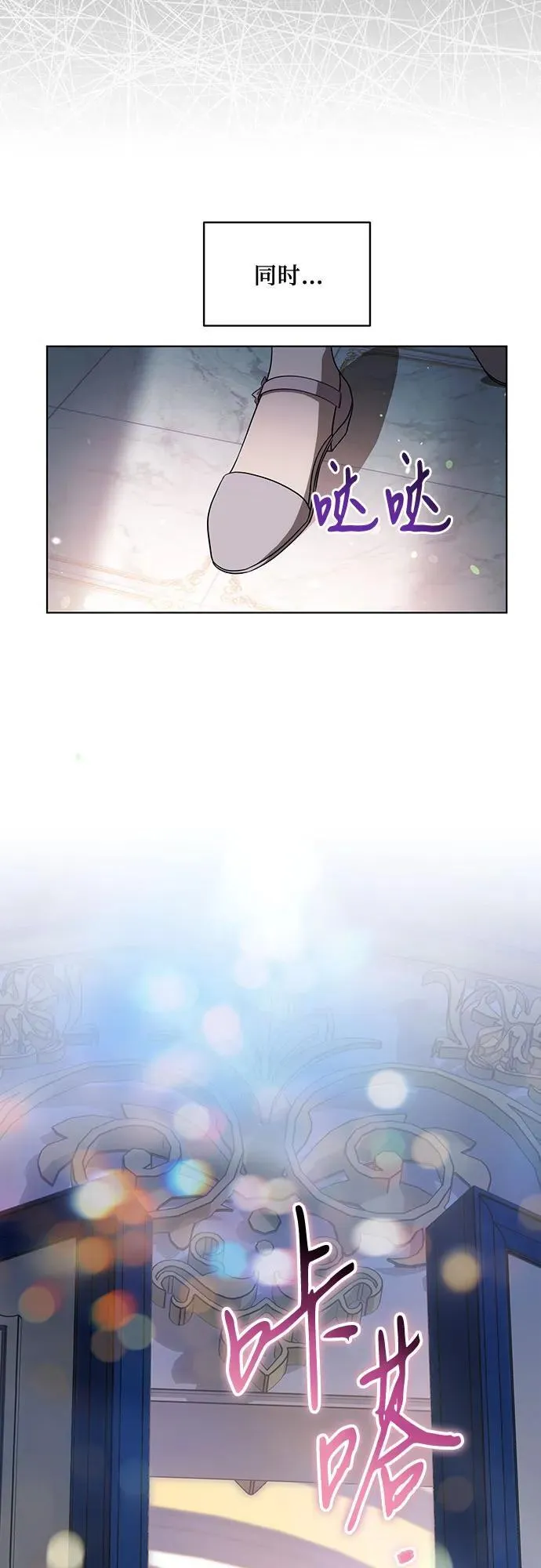 [第53话] 易主派对 第5页