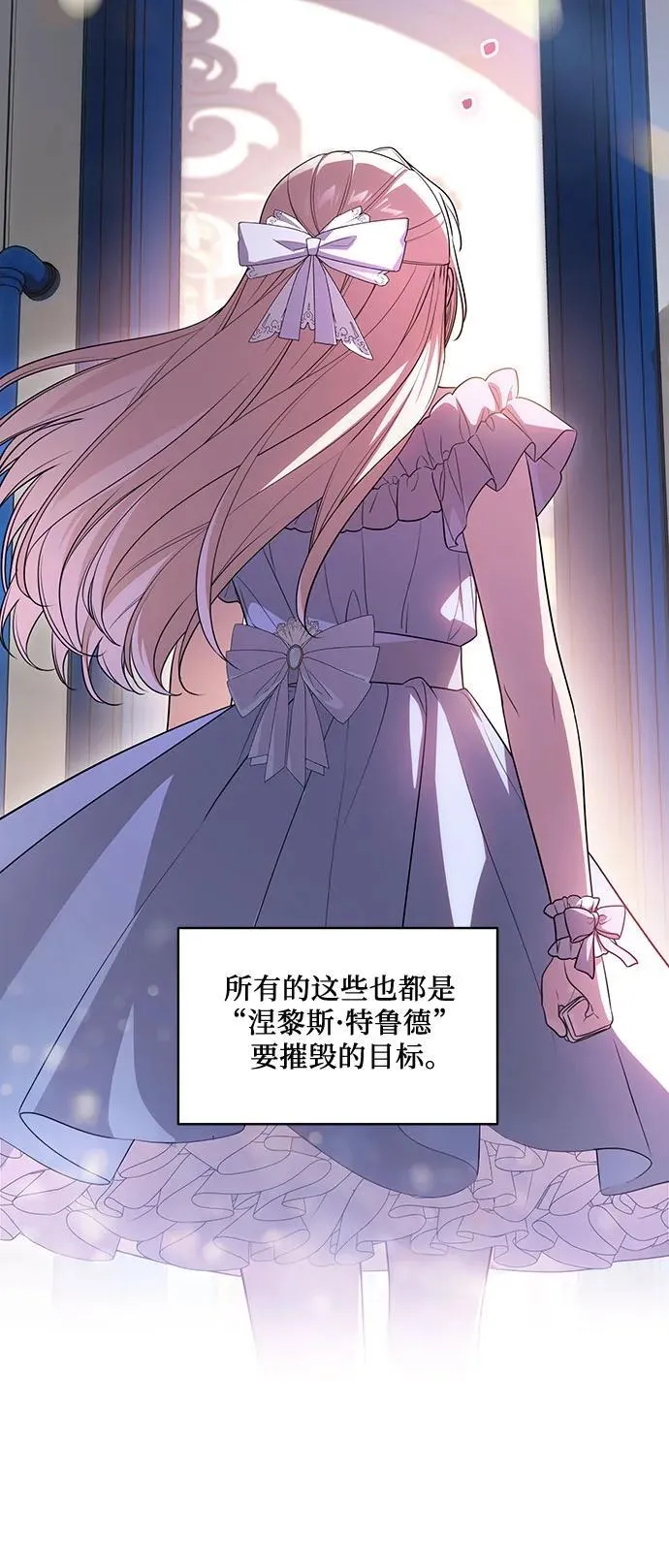 [第53话] 易主派对 第6页