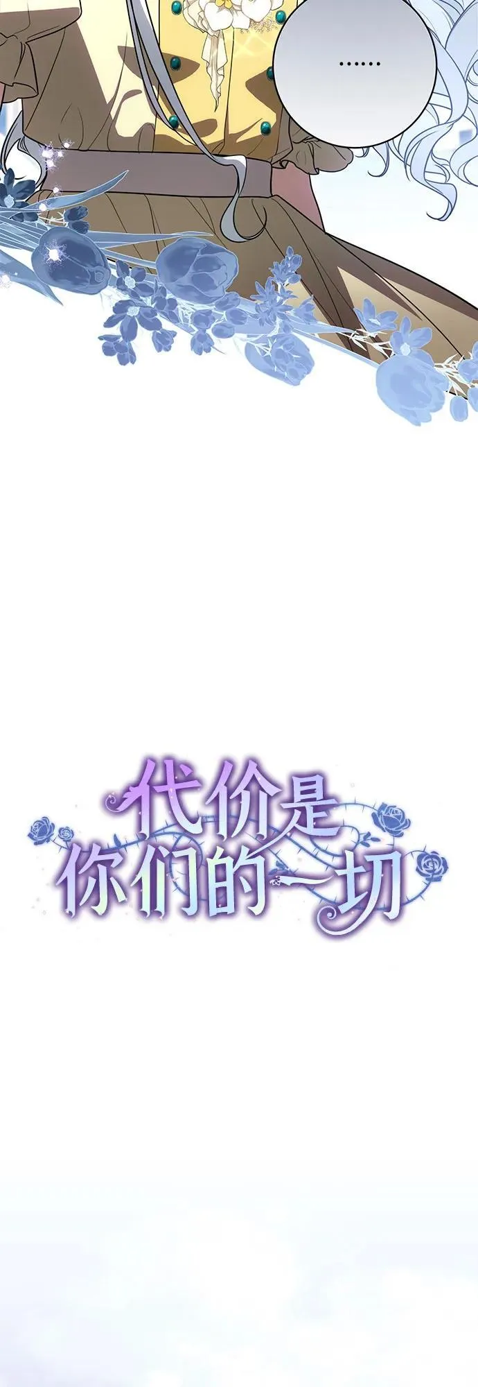 [第53话] 易主派对 第8页