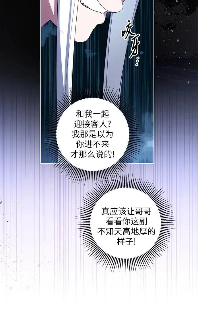 [第53话] 易主派对 第11页