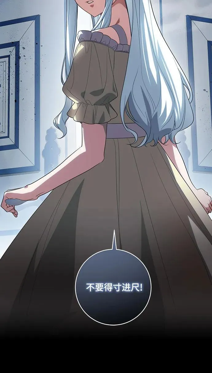 [第53话] 易主派对 第16页