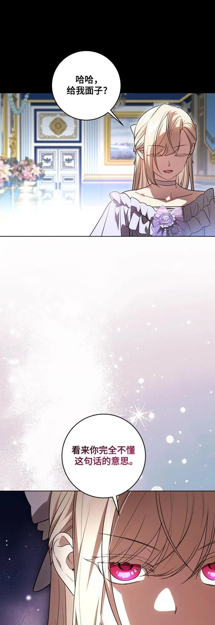 [第53话] 易主派对 第17页