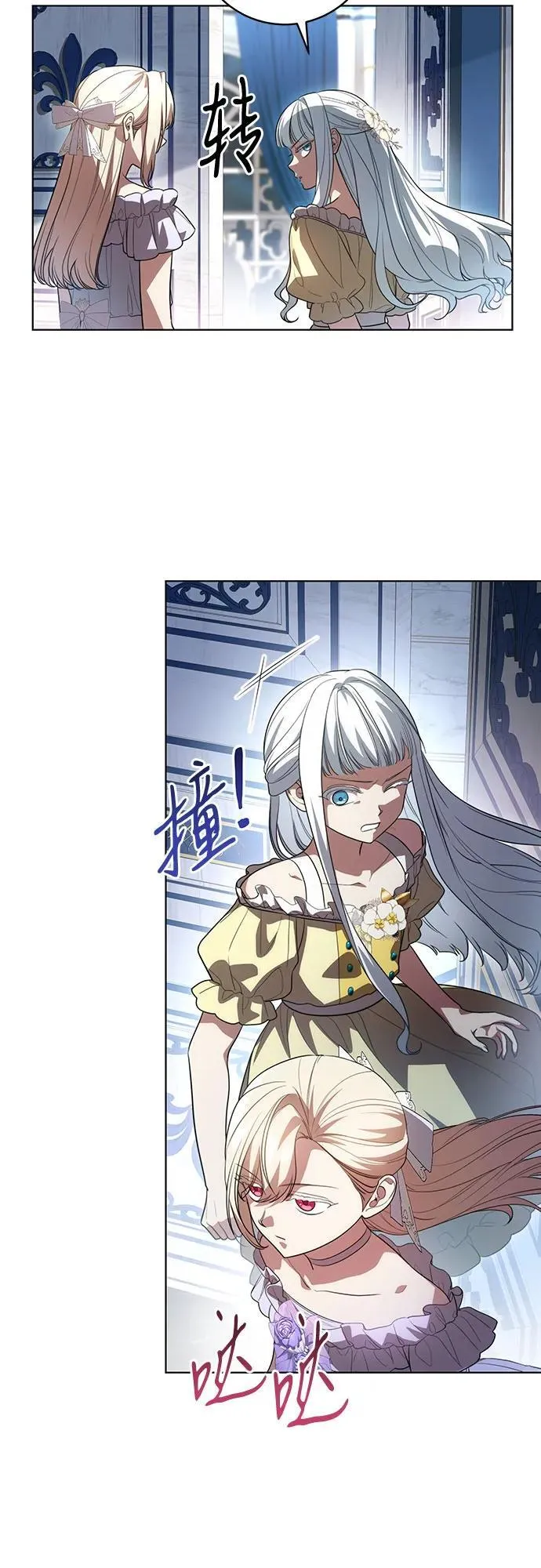 [第53话] 易主派对 第20页