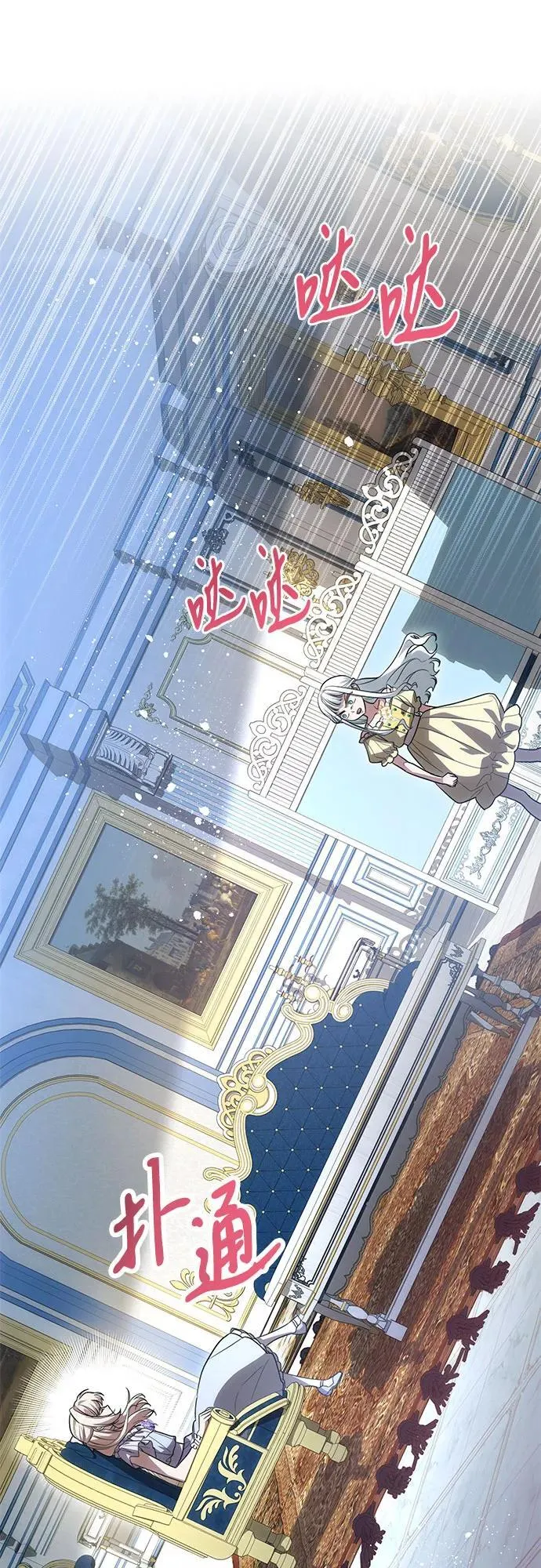 [第53话] 易主派对 第22页