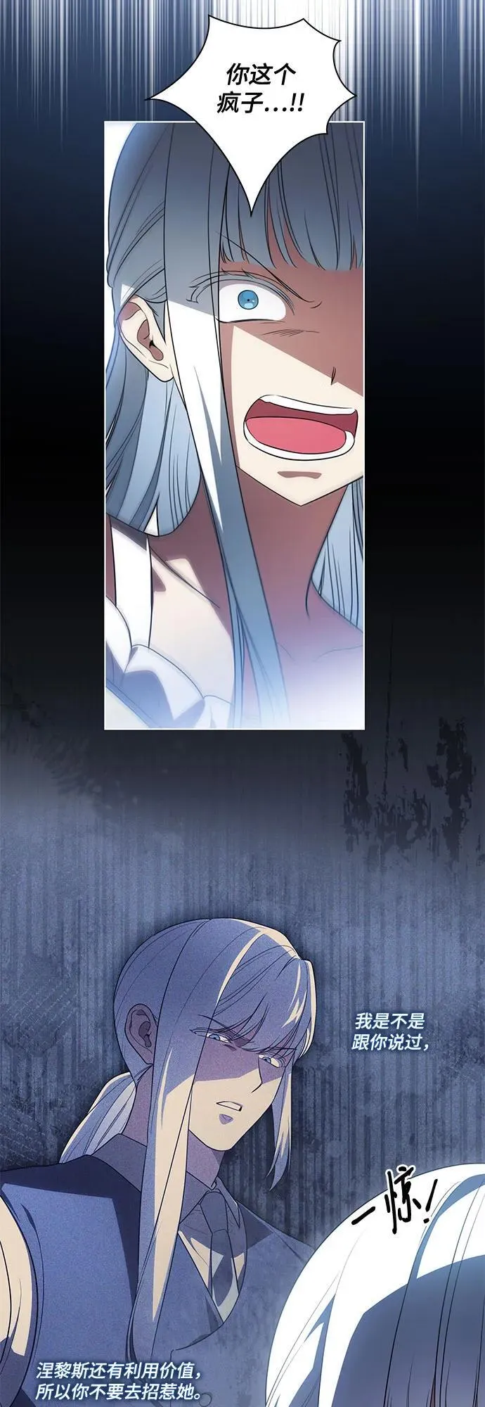 [第53话] 易主派对 第27页