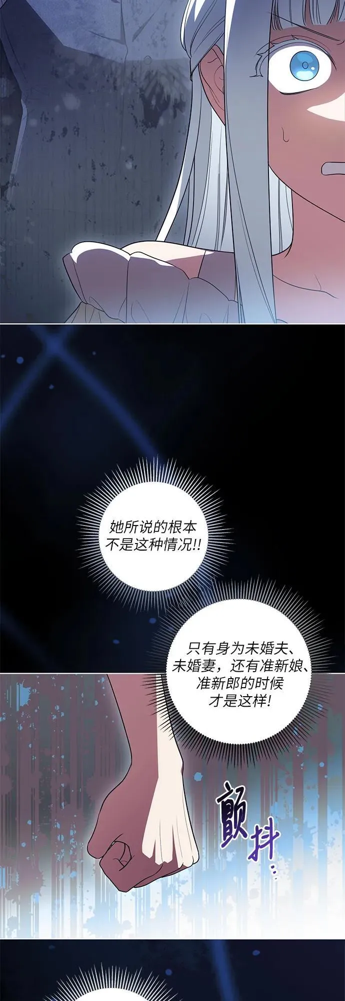 [第53话] 易主派对 第28页