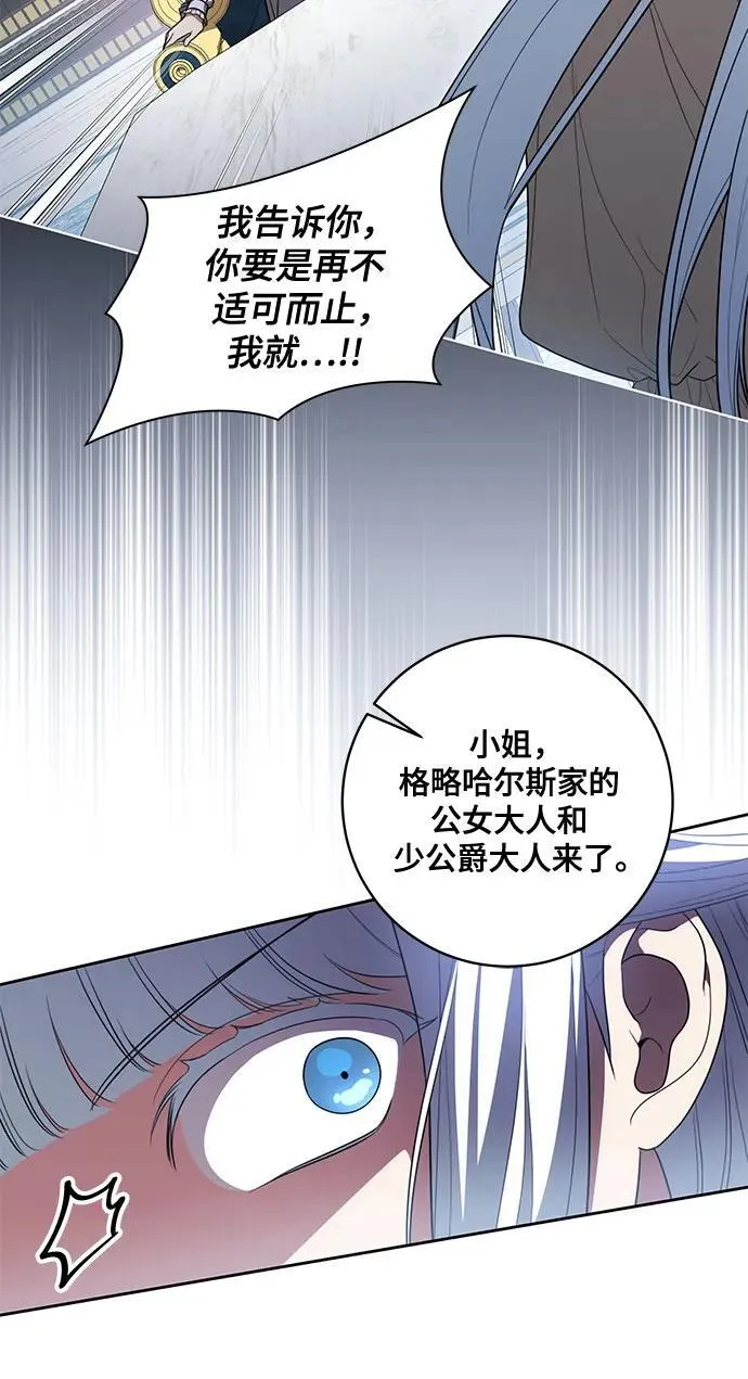 [第53话] 易主派对 第30页
