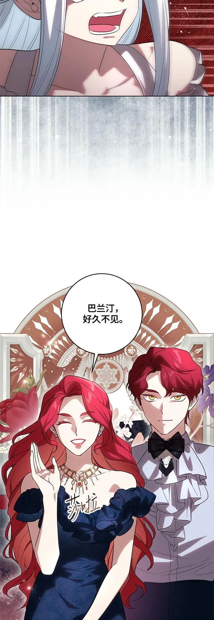 [第53话] 易主派对 第32页