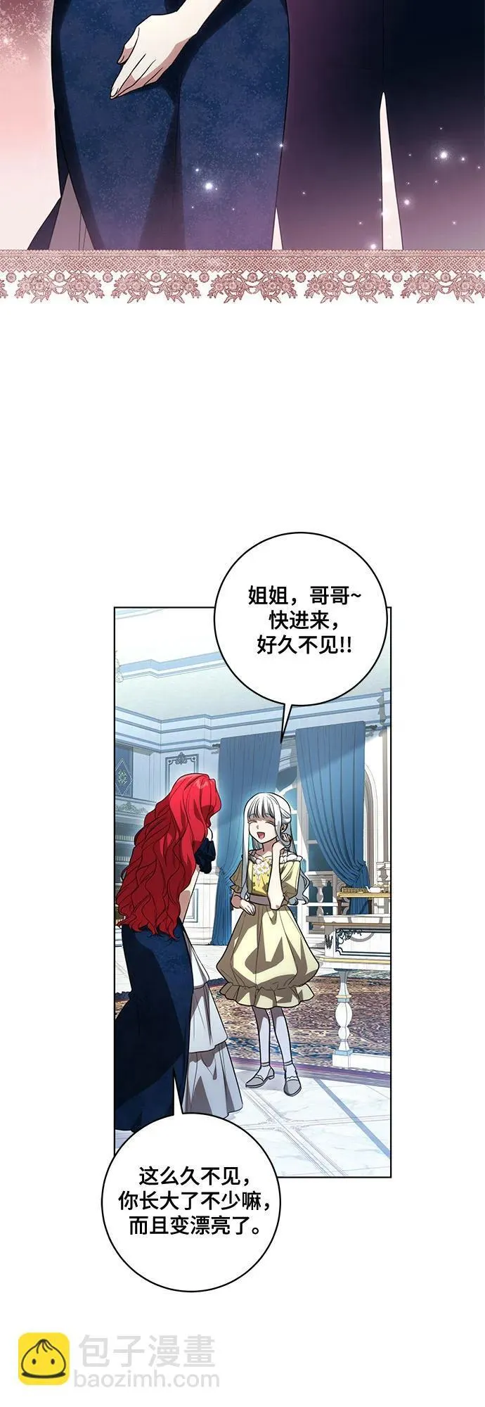 [第53话] 易主派对 第33页